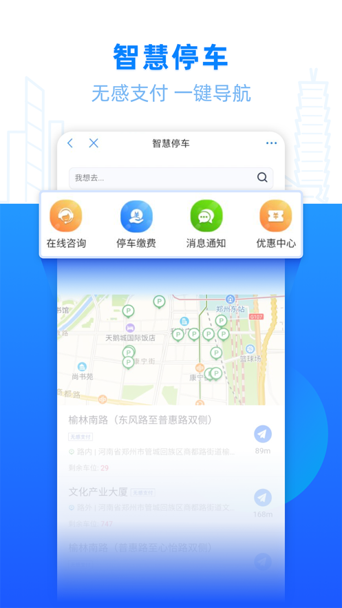 郑好办移动客户端ios