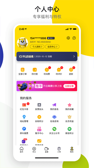 七彩云南诺享会app