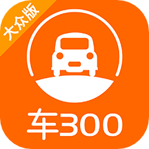 车300车三百极速