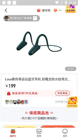 好鹿视频app