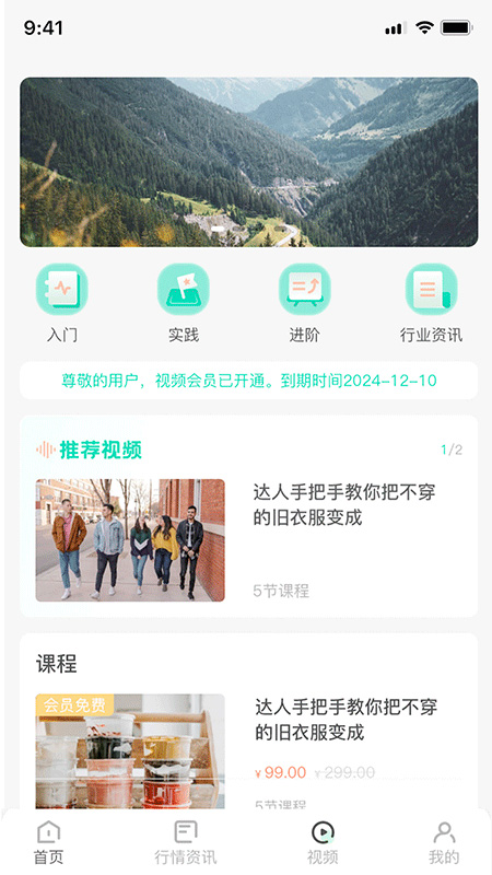 旧衣天下通app