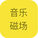 音乐磁场app