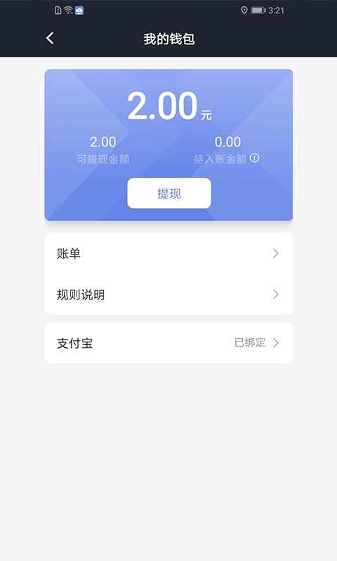 享约车聚合司机软件封面