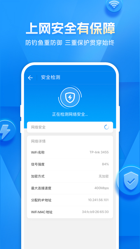 WiFi万能钥匙纯净显示密码版