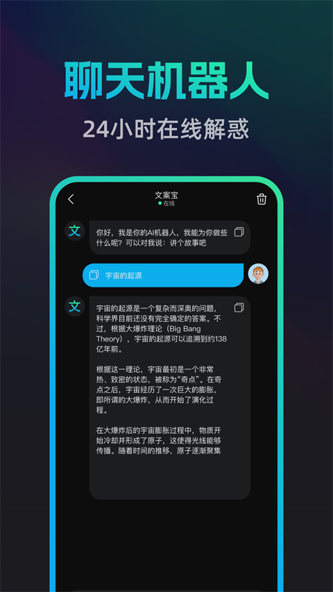 文案宝app软件封面