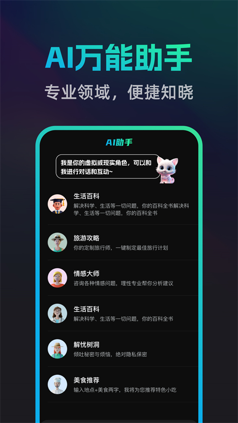 文案宝app软件封面