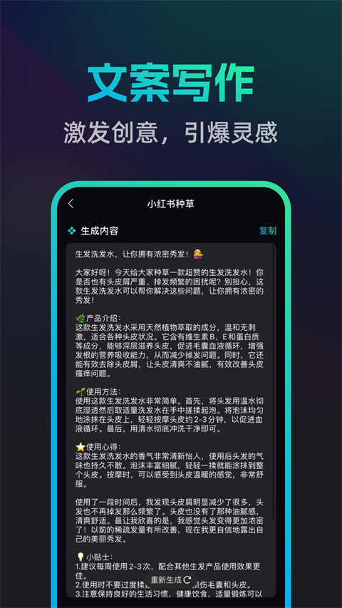 文案宝app软件封面