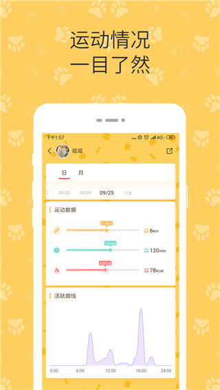 陪彼宠物app