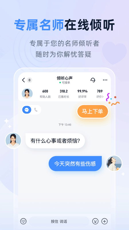 松果名师app