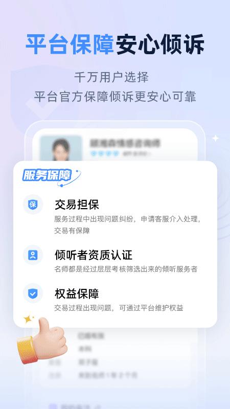 松果名师app