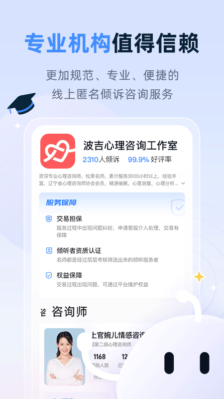 松果名师app