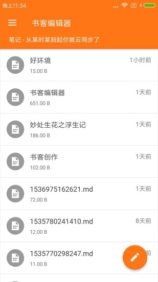 书客编辑器app软件封面