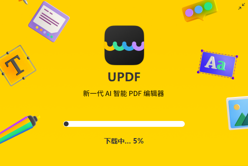 UPDF转换器