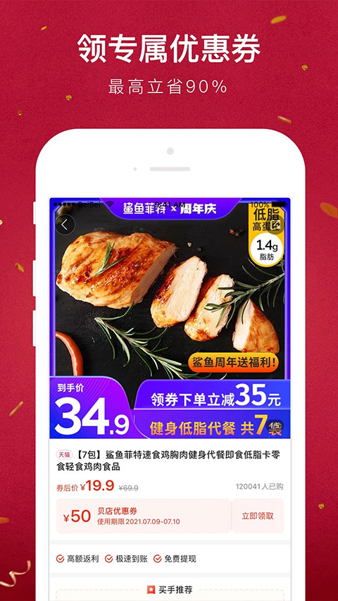 贝店app官方