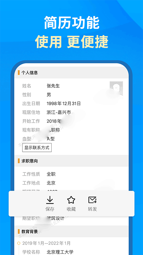 英才企业版app