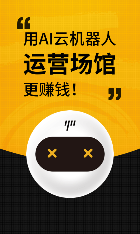 羽约馆长端app