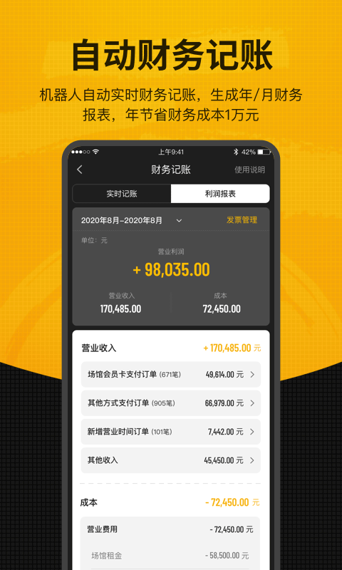 羽约场馆app