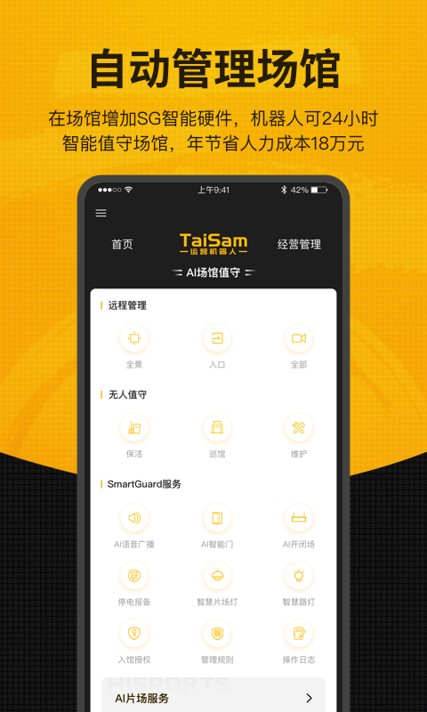 羽约场馆app