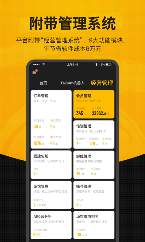 羽约场馆app