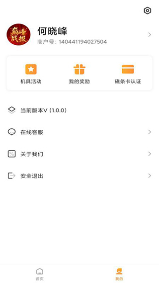 快闪刷app