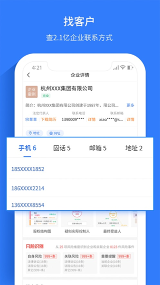 水滴信用app