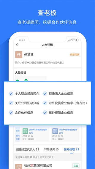 水滴信用app