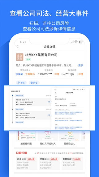 水滴信用app