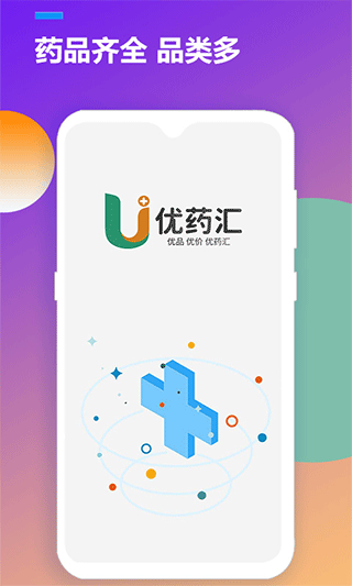 优药汇app