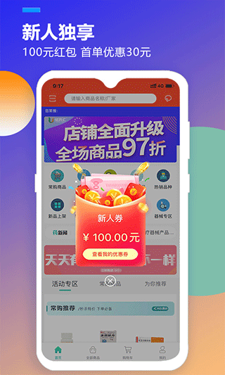 优药汇app