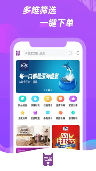 它品app