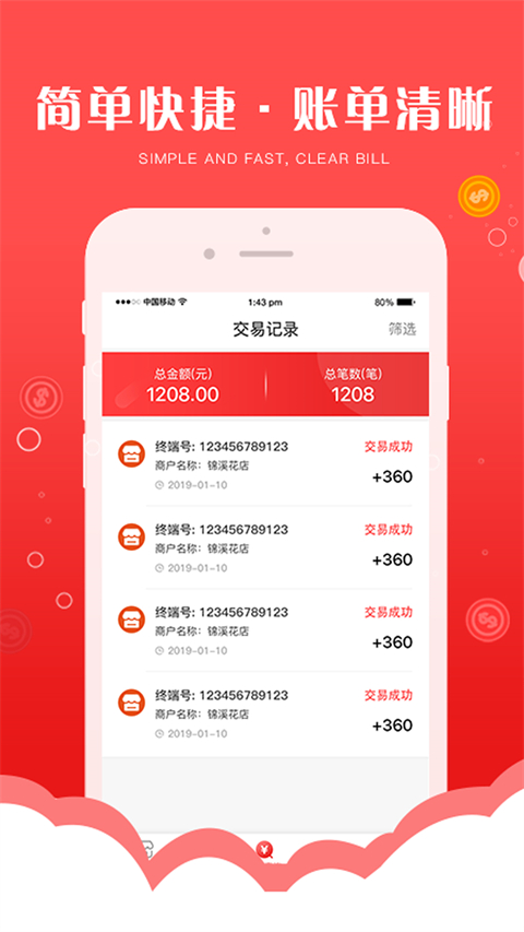 钱宝5号助手app