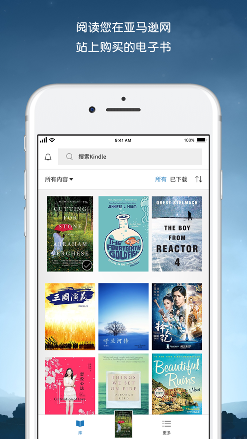 Kindle阅读器 ios软件封面