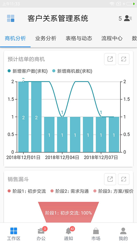 伙伴云表格app软件封面