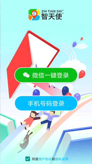 智天使3app