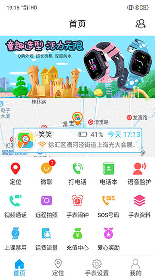 智天使3app