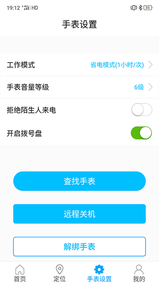 智天使3app