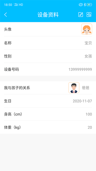 智天使3app