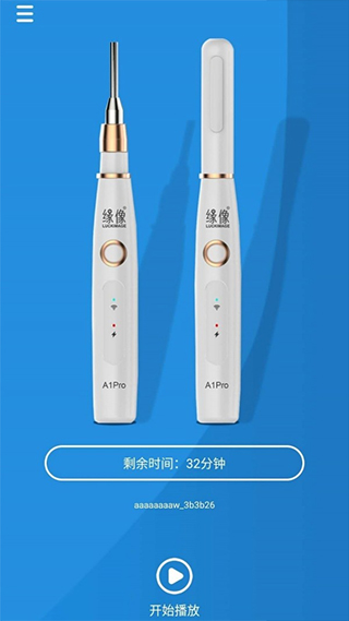 缘像app软件封面