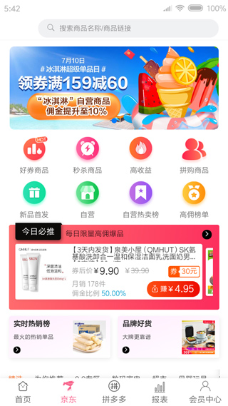 享乐购app软件封面