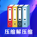 zip文件解压缩app