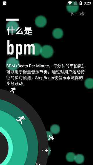 StepBeats