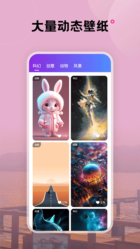 触感壁纸app