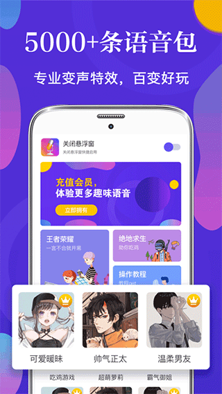 皮皮语音变声器app