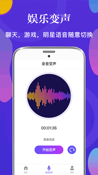 皮皮语音变声器app