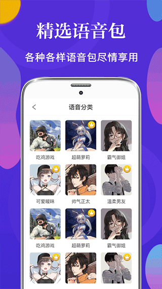 皮皮语音变声器app