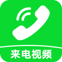 来电炫彩多多app