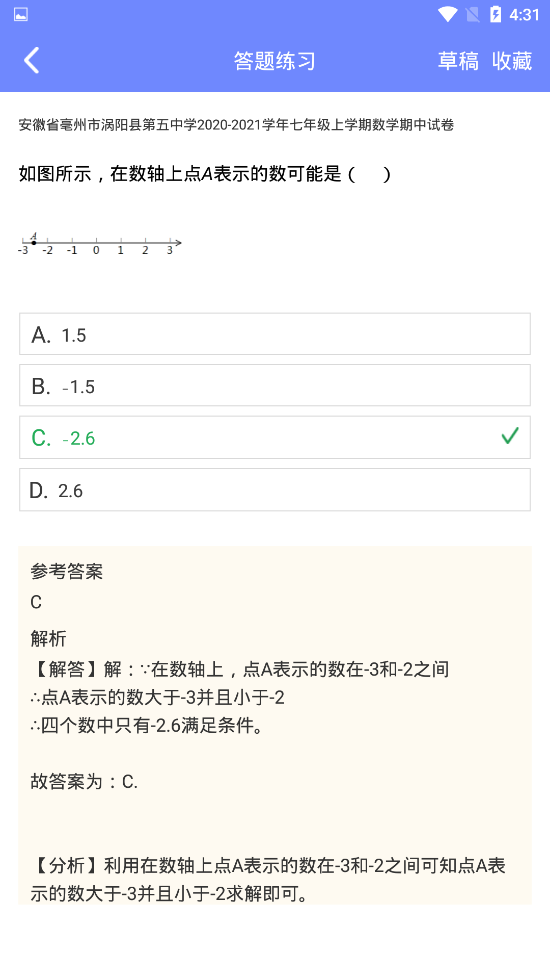 趣味数学