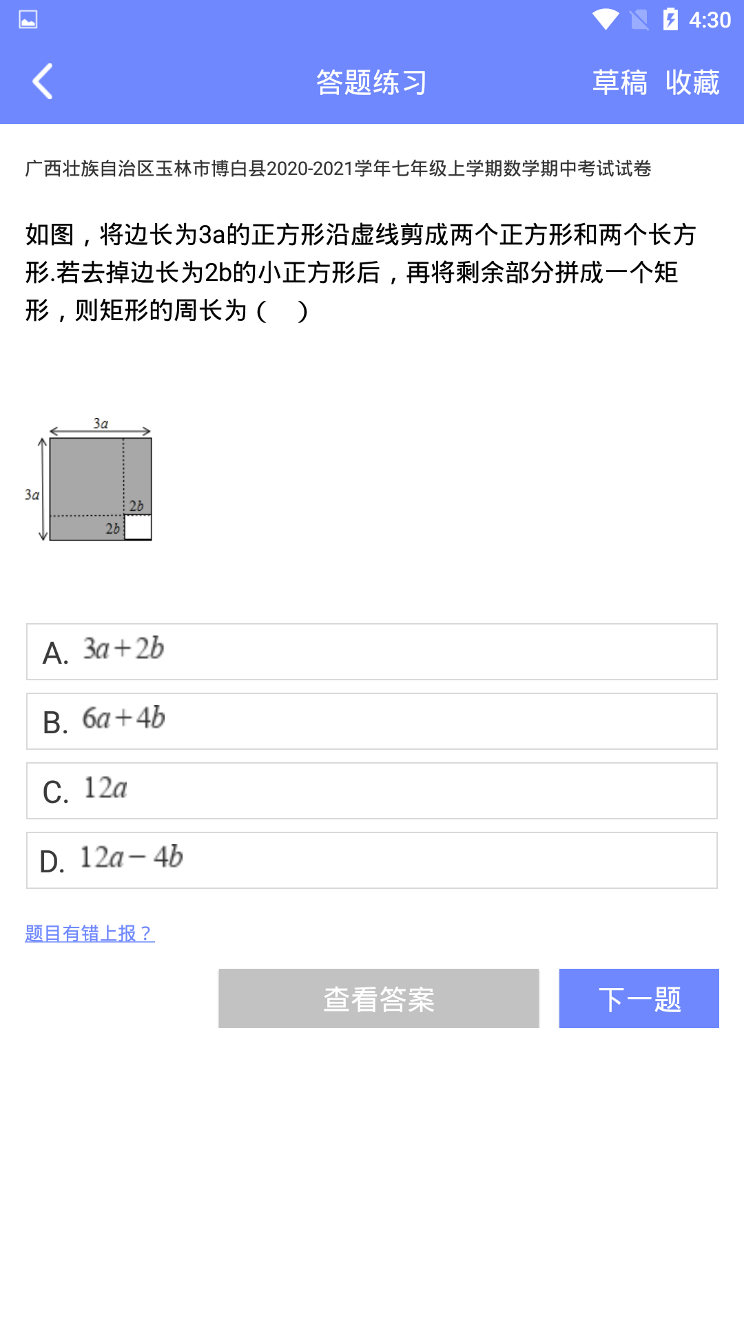 趣味数学