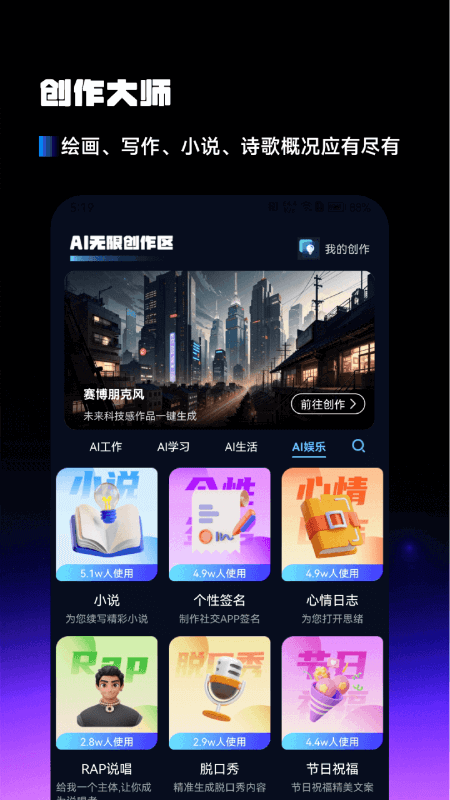 AI百科小能手app