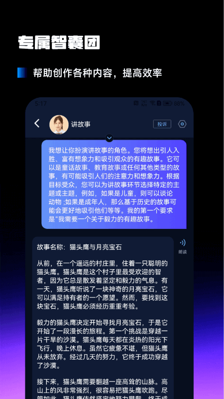 AI百科小能手app